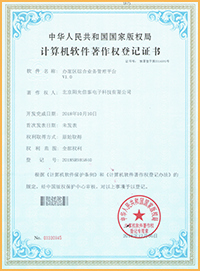 17业务留痕综合管理平台.png