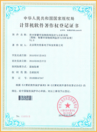 06智慧环保物联网监控与分析系统.png